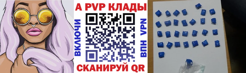 А ПВП СК Купить где Бирюч