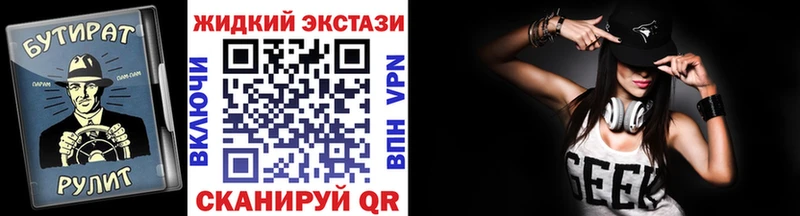 Бутират вода  Купить закладки  Бирюч 