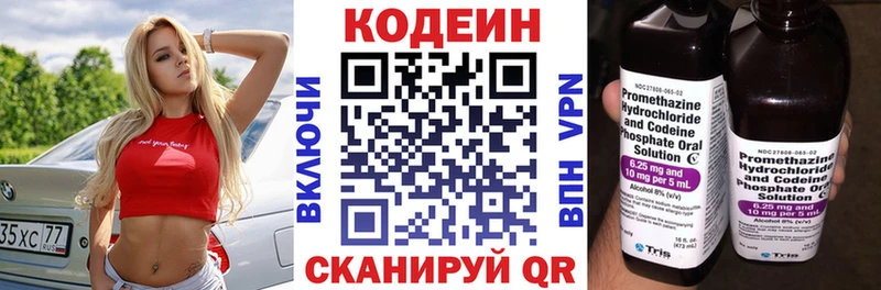 Кодеиновый сироп Lean напиток Lean (лин)  Купить где  Бирюч 