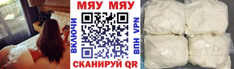 Меф VHQ  Купить закладки  Бирюч 
