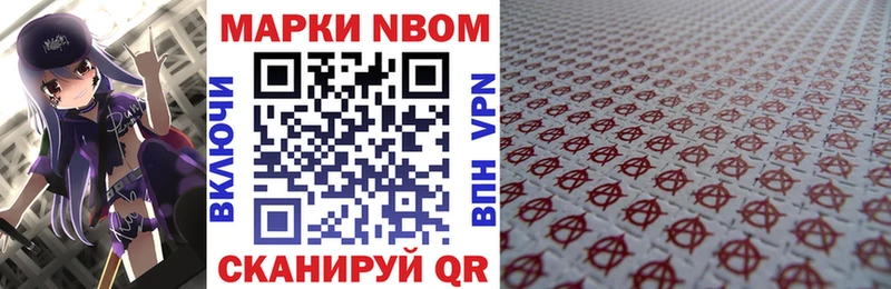 Марки N-bome 1,5мг  Купить  Бирюч 